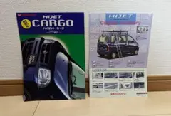 ダイハツハイゼットカーゴ　カタログのサムネイル