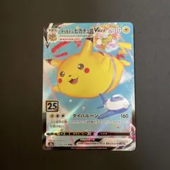 2025年最新】ピカチュウVMAX海外の人気アイテム - メルカリ
