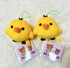 リラックマ ゴムひも付き マスコット キイロイトリ まとめ売り 2個セット