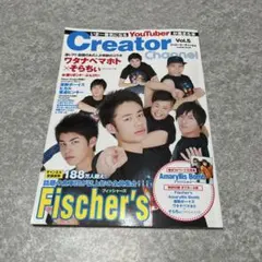 2017年YouTuber 雑誌