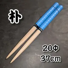 太鼓の達人 マイバチ 朴のサムネイル