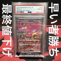 2026年最新】ミュウex sar psaの人気アイテム - メルカリ