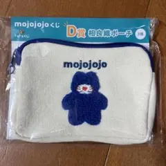 新品未使用mojojojo ポーチ　ドキドキくじモジョジョジョ