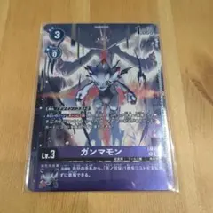 デジモンカード ガンマモン Lv.3