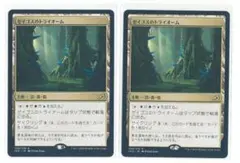 2025年最新】ゼイゴスのトライオームの人気アイテム - メルカリ