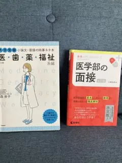 新 医療秘書医学シリーズ 5、6 検査・薬理学 臨床医学Ⅱ 外科 - メルカリ