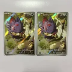 ポケモンカード Nのゾロア AR 2枚セット