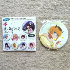 推しの子　缶バッチ　MEMちょのサムネイル