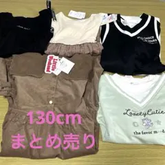 まとめ売り 女の子 裏起毛