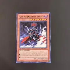 Gorz the Emissary of Darkness