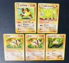 ポケモンカード 旧裏 わるいオコリザル オコリザル マンキー タケシのマンキーのサムネイル