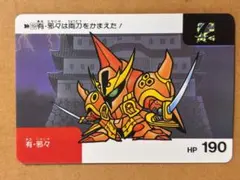 第13弾 SDガンダム カードダス 七面武神 G13 パート13 - メルカリ