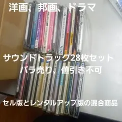 サウンドトラック