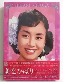 美空ひばりエターナル ムービーコレクション32 [VHS] 美空ひばりエターナル ムービーコレクション32 [VHS] - メルカリ