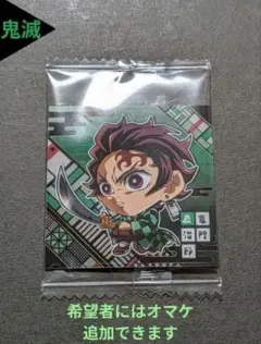 ⭐竈門炭治郎 鬼滅の刃 にふぉるめーしょん シール ウエハース⭐