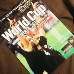 サッカー 雑誌 本田圭佑 表紙World Cup 2014 BRAZIL 特別版