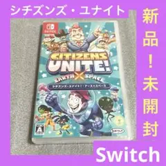 「新品！未開封」Switch シチズンズ・ユナイト! アース×スペース