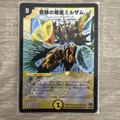 奇跡の精霊ミルザム デュエルマスターズ　初期ホイル 奇跡の精霊ミルザム 初期 粒ホイル 1枚 いくらか傷ありプレイ用 - メルカリ