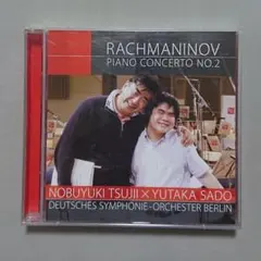 【CD+DVD】辻井伸行✕佐藤裕 ラフマニノフ:ピアノ協奏曲第2番