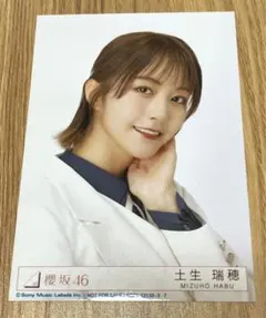 2025年最新】メンバー名：土生瑞穂 写真・チェキの人気アイテム - メルカリ