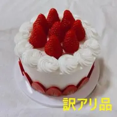 いちご　ホールケーキ　フェイクケーキ　食品サンプル　インテリア　撮影　訳アリ