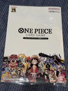 ONE PIECEカードゲーム プレミアムカードコレクション25周年エディション