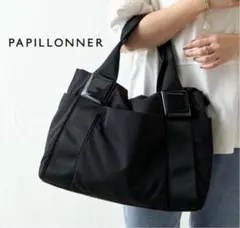 PAPPILLONNER パピヨネ　スクエア樹脂　トートバッグ　ハンドバッグ　黒