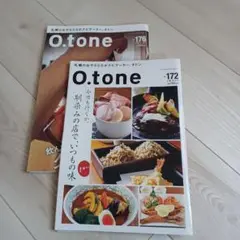 O.tone 176号・172号セット