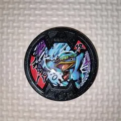 妖怪ウォッチ　バスターズメダル　ノガッパ