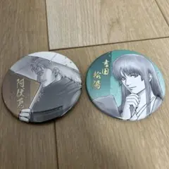 銀魂展　はたちのつどい　缶バッジセット　阿伏兎　　吉田松陽