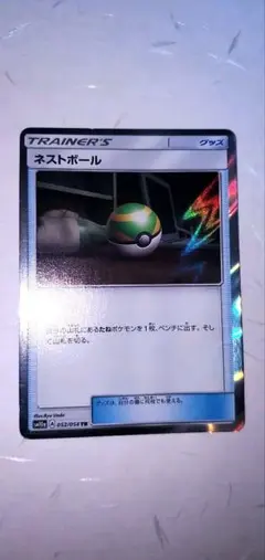 ネストボール TR 5枚 ネストボール【TR】{052/054}