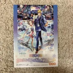 エスケーエイト