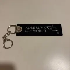 須磨シーワールド キャラクターグッズ