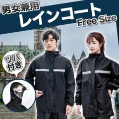 レインコート スーツ レインパンツ ウェア レディース メンズ 兼用 自転車G