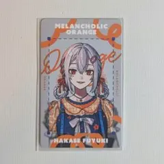 葉加瀬冬樹 メランコリックオレンジ ランダムフォト風カード