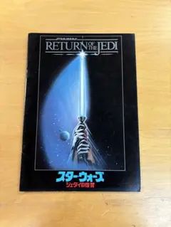 2025年最新】STAR WARS コレクション 印刷物の人気アイテム