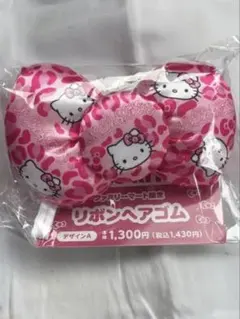 ファミリーマート限定 ハローキティリボンヘアゴム