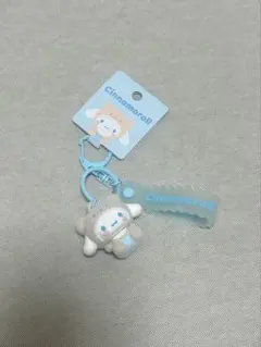 【新品未使用】サンリオ シナモロール キーホルダー