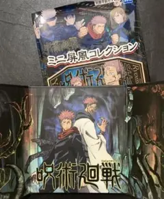 【★呪術廻線★】ミニ屏風コレクション！！虎杖・宿儺！！