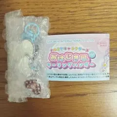 ナルミヤキャラクターズ おはじき風キーリングハンガー B.ANGEL BLUE