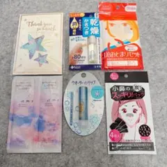 美容品 まとめ売りセット