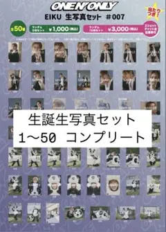 1セット限定☆さとり少年団 生写真 EIKU 山下永玖 さとり少年団 第1弾生写真 初期直筆サイン入り EIKU 山下永玖