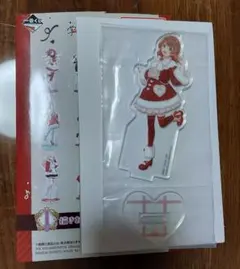 学マス 一番くじ I賞 佑芽