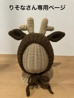 りそなさんオーダー専用ページ♡