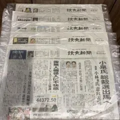 2025年最新】読売新聞の人気アイテム - メルカリ