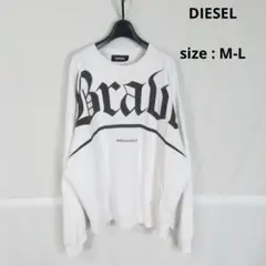 【値下げ◎】 DIESEL / ビッグシルエット スウェット シャツ トレーナー