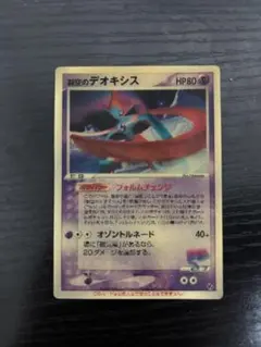 2026年最新】ポケモンカード 裂空のデオキシス 3dの人気アイテム