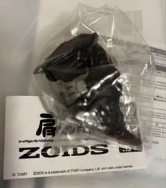 肩ズンFig. ZOIDS