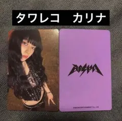 カリナ トレカ K-POP