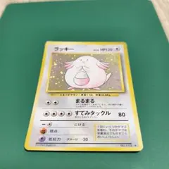 旧裏 ラッキー 第1弾拡張パック